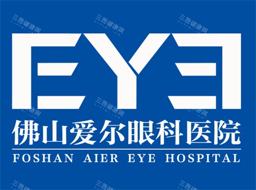 佛山爱尔眼科logo图片示例 佛山爱尔眼科logo图片示例