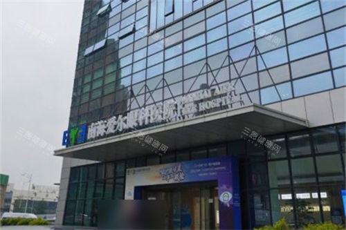 佛山爱尔眼科医院门头 佛山爱尔眼科医院门头