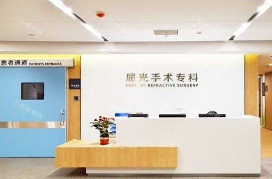 广州黄埔爱尔眼科屈光手术专科服务台环境 广州黄埔爱尔眼科屈光手术专科服务台环境