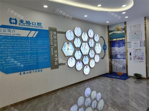 张家口麦格口腔医院简介 张家口麦格口腔医院简介