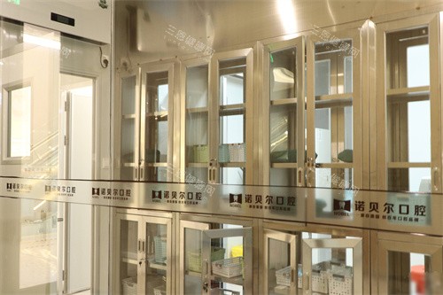 南宁诺贝尔口腔埌东店消毒中心