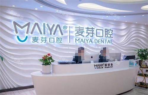 厦门麦芽口腔前台