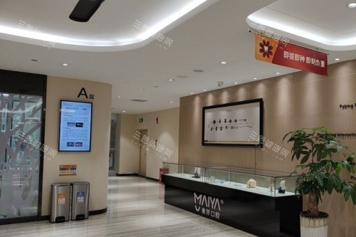 厦门麦芽口腔A区