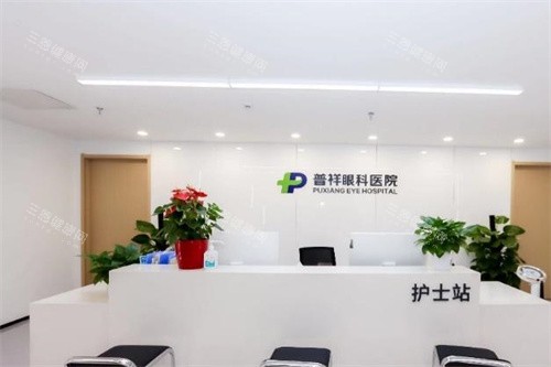 北京普祥眼科护士站 北京普祥眼科护士站