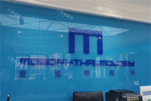 北京麦迪格眼科医院品牌墙 北京麦迪格眼科医院品牌墙