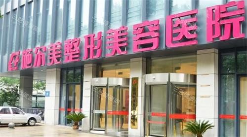 南京施尔美整形门头