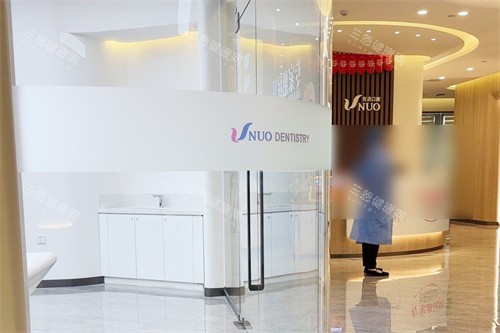 哈尔滨优诺口腔群里机构内部环境 哈尔滨优诺口腔群里机构内部环境