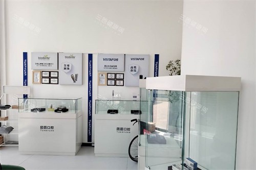 宝鸡团圆口腔展柜