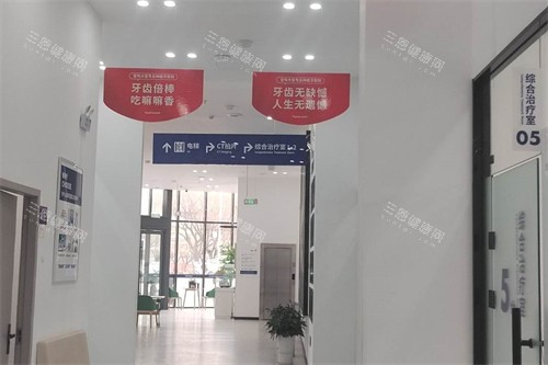 宝鸡团圆口腔环境一角