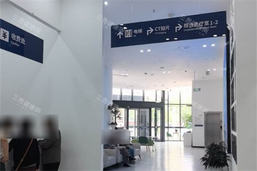 宝鸡团圆口腔环境