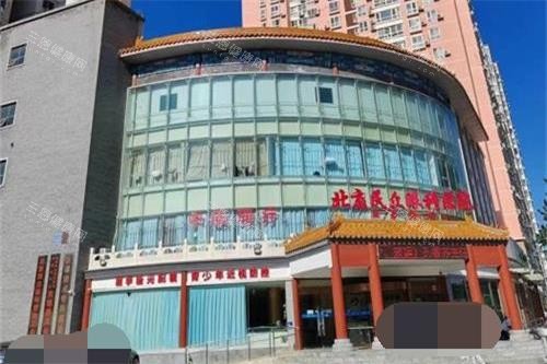北京民众眼科医院外观 北京民众眼科医院外观