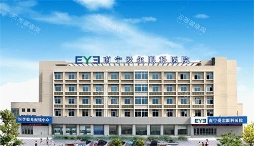 南宁爱尔眼科的大楼外观环境 南宁爱尔眼科的大楼外观环境