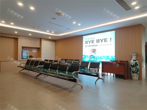 保定新视眼科休息区 保定新视眼科休息区