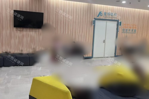 石家庄复明眼科医院休息区 石家庄复明眼科医院休息区