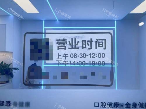 寿宁河马口腔营业时间