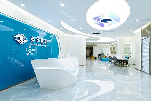 广州英华眼科院内环境展示图 广州英华眼科院内环境展示图