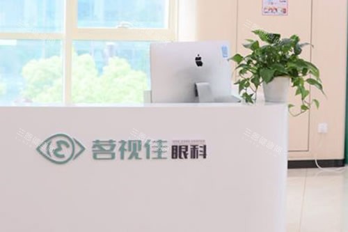 杭州茗视佳眼科医院正规吗？从资质到实力多方位揭秘，综合来看确实正规靠谱