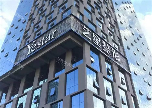 昆明艺星医疗美容大楼外观 昆明艺星医疗美容大楼外观