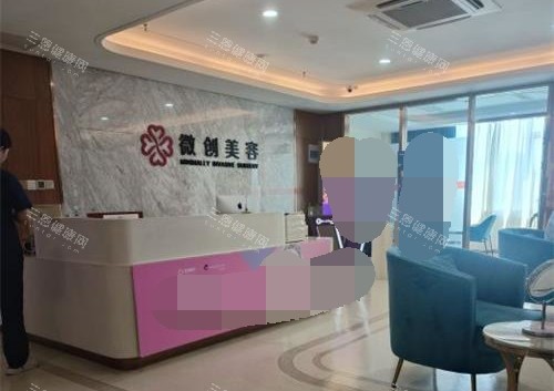 淄博壹美整形微创美容前台