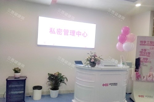 长沙雅美整形私密中心