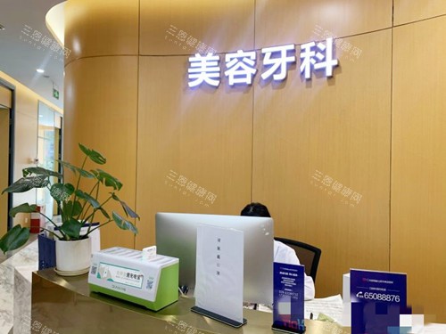 成都铜雀台口腔前台