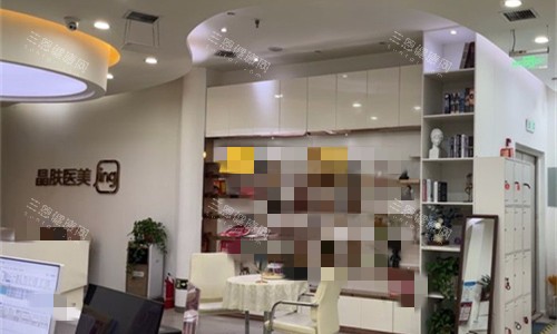 西安晶肤美容怎么样？正规医美机构|三院区覆盖全城|技术靠谱口碑佳