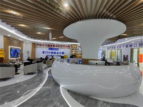张家口麦格口腔内部大厅