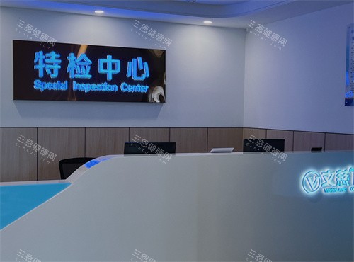 南通文慈眼科医院特检 南通文慈眼科医院特检