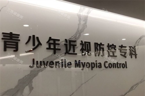 揭阳希玛林顺潮眼科屈光不正专科图