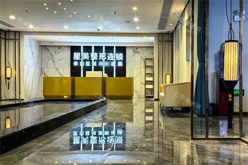 吉首星美医疗美容医院前台 吉首星美医疗美容医院前台