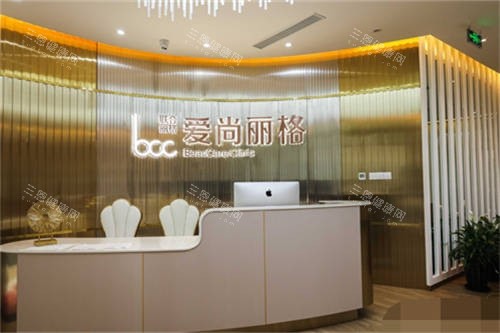 上海爱尚丽格美医疗美容前台 上海爱尚丽格美医疗美容前台