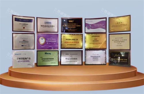 济宁名美整形认证图片 济宁名美整形认证图片