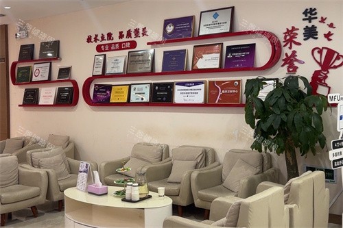 东莞爱思特医疗美容休息区 东莞爱思特医疗美容休息区