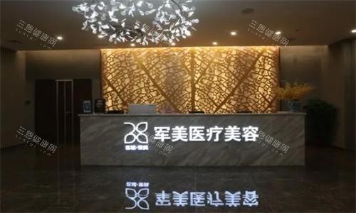 广州军美整形前台实拍图 广州军美整形前台实拍图