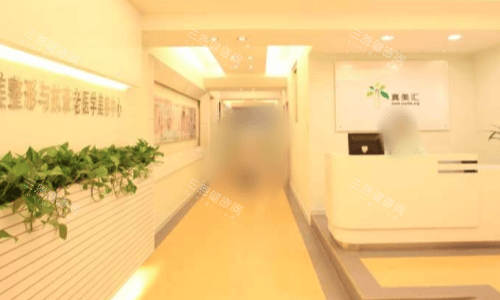 广州军美整形环境图 广州军美整形环境图