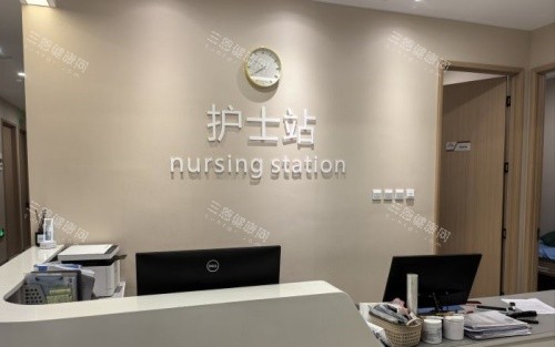 北京蕾士悦容整形护士站示意图 北京蕾士悦容整形护士站示意图