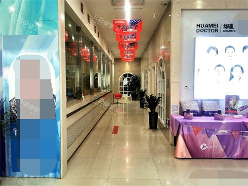 银川华美整形美容医院走廊