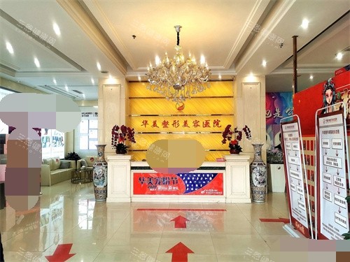 银川华美整形怎么样？正规医美机构|民族南街771号|医生技术强|口碑超赞