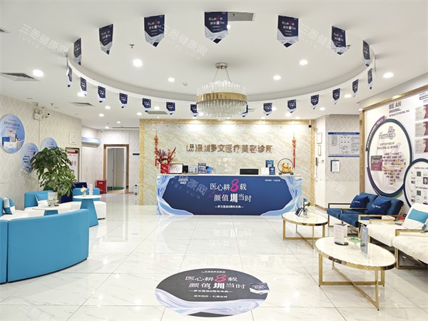 深圳罗文医疗美容大厅