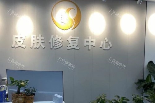 沈阳华美疤痕医院导诊台 沈阳华美疤痕医院导诊台