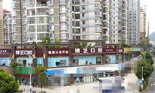 贵州安顺博艺口腔外观 贵州安顺博艺口腔外观