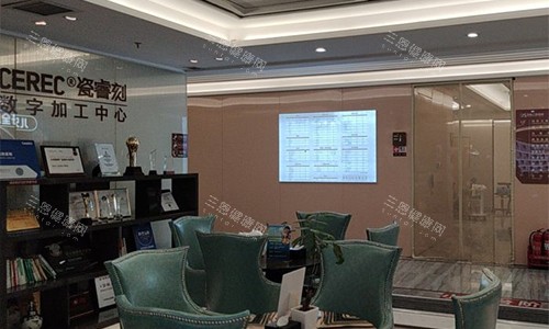 北京劲松口腔(外企院)等待区环境 北京劲松口腔(外企院)等待区环境