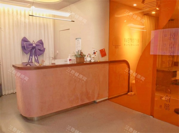 上海韩卓医疗美容前台环境