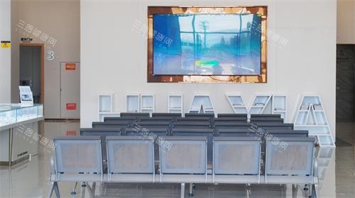 纳雍华厦眼科休息区