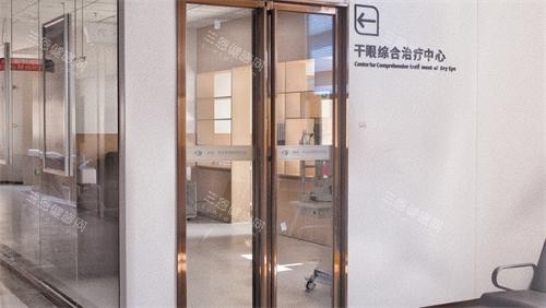 纳雍华厦眼科干眼症治疗中心