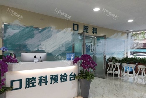 上海虹桥医院口腔科导医台 上海虹桥医院口腔科导医台