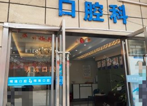上海明珠医院口腔科入口环境 上海明珠医院口腔科入口环境