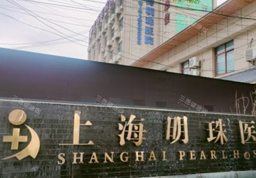 上海明珠医院口腔科外部环境 上海明珠医院口腔科外部环境