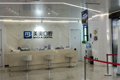 上海美奥口腔大厅前台环境示意图 上海美奥口腔大厅前台环境示意图