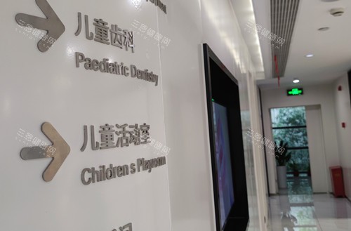 上海美奥口腔内部环境试图 上海美奥口腔内部环境试图